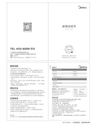 Midea美的 果盘MP-FP25P01NA产品货号FP25P01G主体材质塑料其他特征水果盘绿色